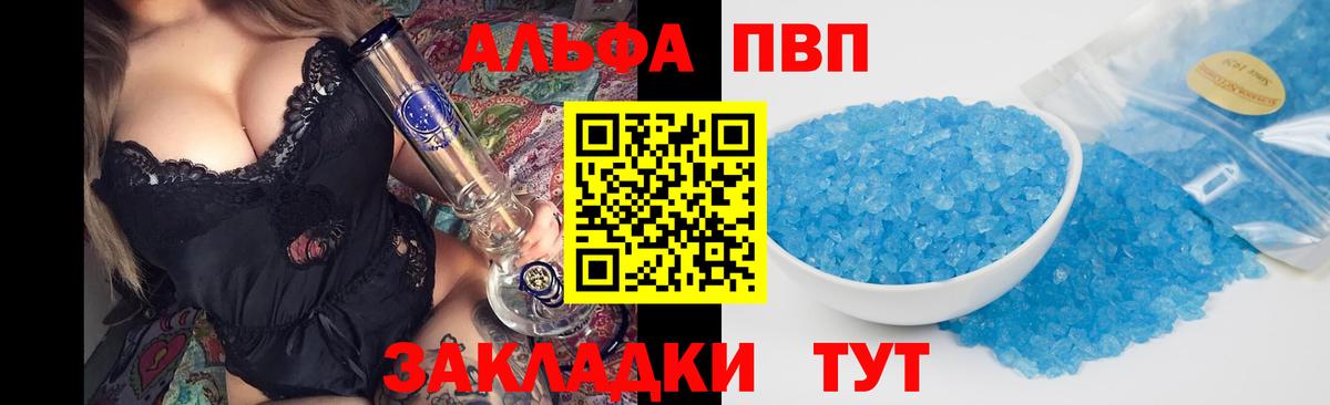 Alpha-PVP мука Ирбит