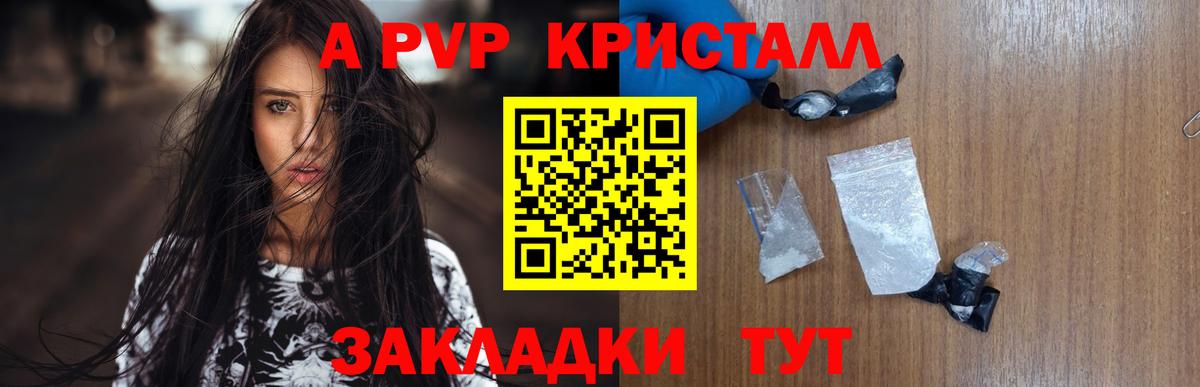 Ирбит  A PVP кристаллы  купить   Alfa_PVP VHQ  Вход с VPN 