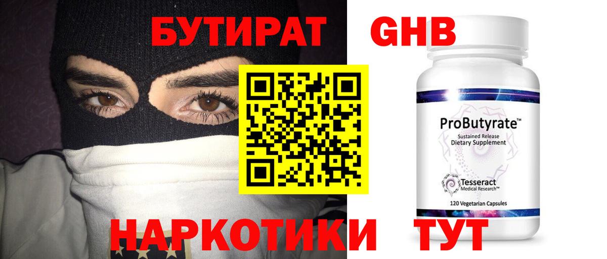 Ирбит  БУТИРАТ  Вход с VPN  Бутират буратино 