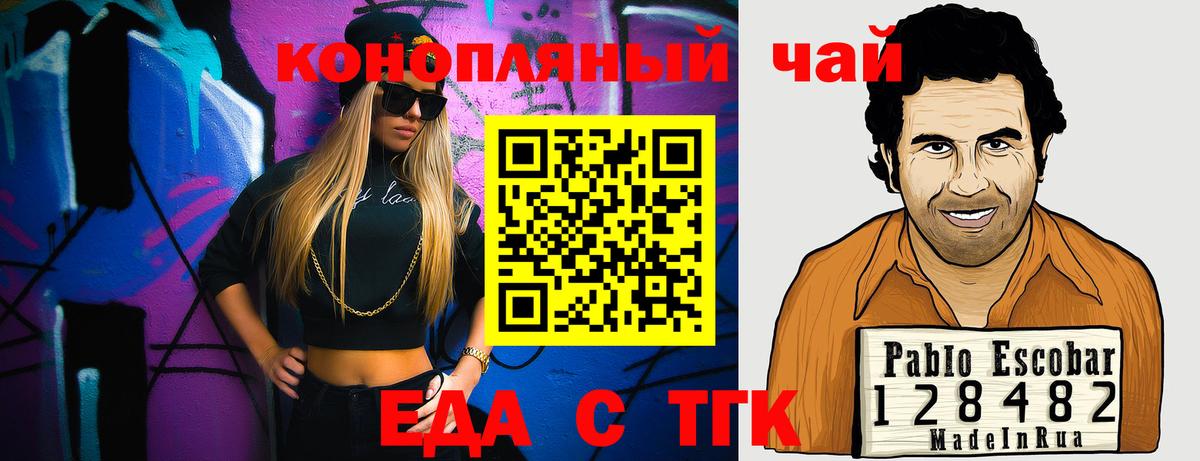 Canna-Cookies конопля  Вход с VPN  Ирбит 