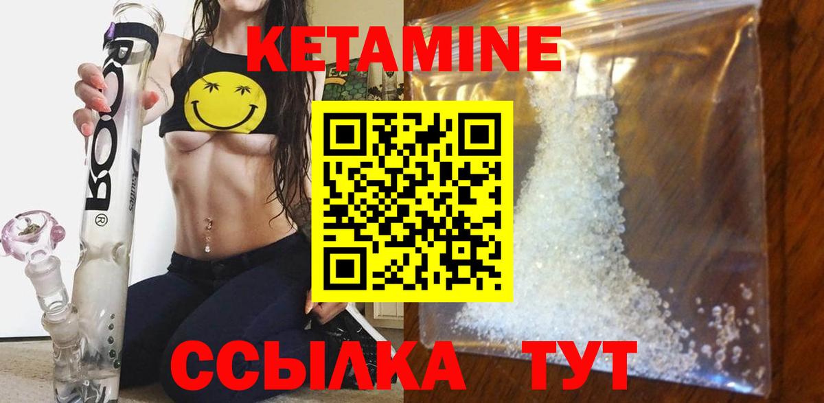 Ирбит  Кетамин VHQ  КЕТАМИН VHQ  Вход с VPN 