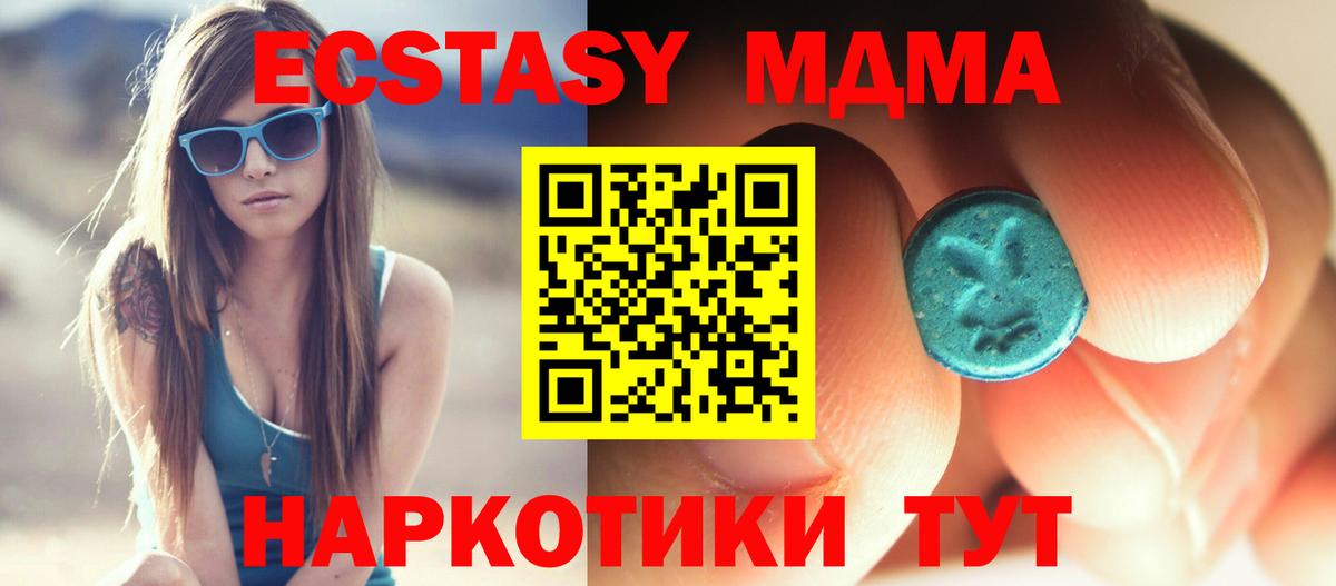 МДМА VHQ  Вход с VPN  MDMA Molly  MDMA  Ирбит 