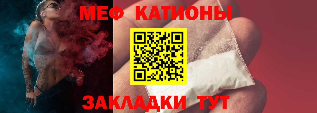 МЕФ  Меф мяу мяу  Меф мука  Вход с VPN  Ирбит 