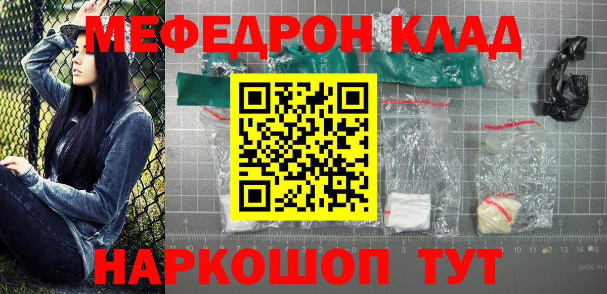 Меф Ирбит