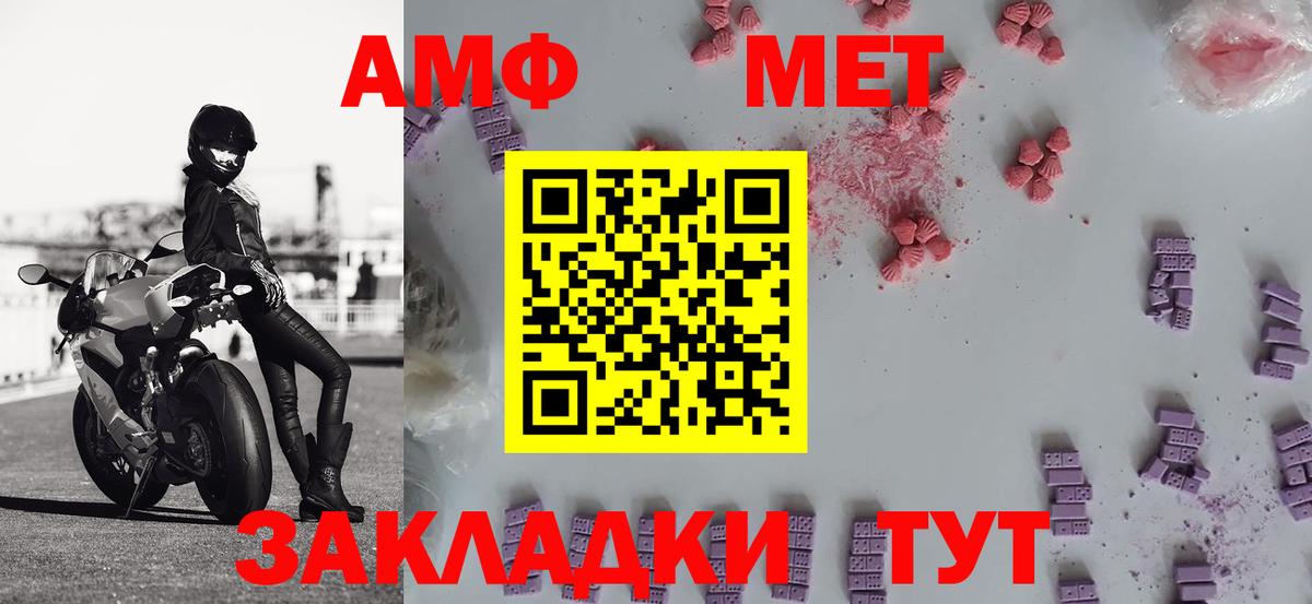 Метамфетамин  МЕТАМФЕТАМИН винт  Вход с VPN  Ирбит 