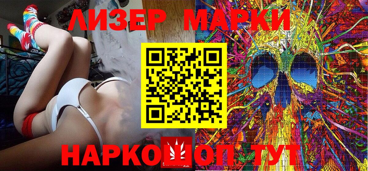 Марки 25I-NBOMe 1,8мг  Марки NBOMe  Вход с VPN  Ирбит  Марки 25I-NBOMe 1,8мг 