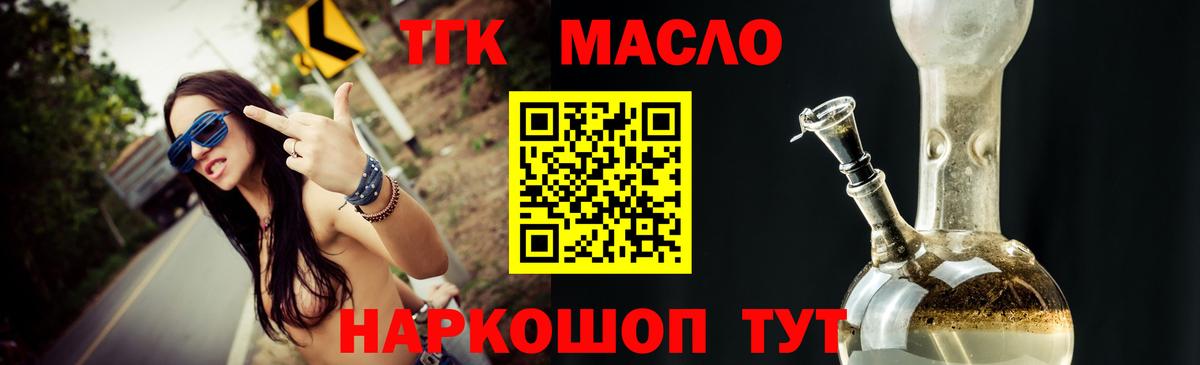 Дистиллят ТГК вейп Ирбит